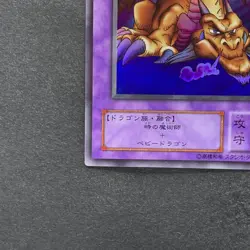 NM Thousand Dragon ME-11 Ultra Rare YuGiOh 100 - Image 4