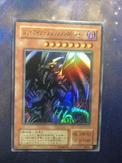 Yugioh Japanese Red-Eyes Black Metal Dragon P5-07 Ultra Rare - Image 1