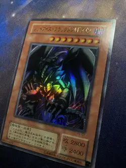 Yugioh Japanese Red-Eyes Black Metal Dragon P5-07 Ultra Rare - Image 2