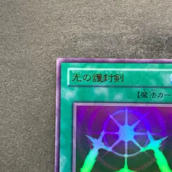 NM Swords Revealing Light PG-40 Ultra Rare YuGiOh 100 - Image 2