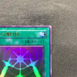 NM Swords Revealing Light PG-40 Ultra Rare YuGiOh 100 - Image 3