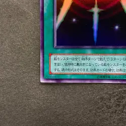 NM Swords Revealing Light PG-40 Ultra Rare YuGiOh 100 - Image 4