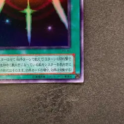 NM Swords Revealing Light PG-40 Ultra Rare YuGiOh 100 - Image 5