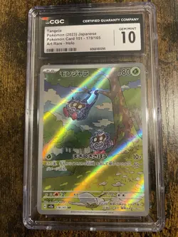 Tangela 178/165 Sv2a: Pokemon Card 151 Art Rare Holo CGC 10 Japanese - Image 1