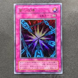 NM Shadow Spell L3-09 Ultra Rare YuGiOh 100 - Image 1