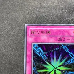 NM Shadow Spell L3-09 Ultra Rare YuGiOh 100 - Image 2