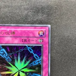 NM Shadow Spell L3-09 Ultra Rare YuGiOh 100 - Image 3