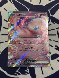 Mew EX 151/165 Japanese 151 Pokemon Card - Image 1