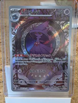 Mismagius 083/073 Sv1a Triplet Beat Art Rare Holo Japanese Pokemon Card - Image 1