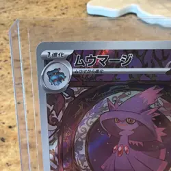 Mismagius 083/073 Sv1a Triplet Beat Art Rare Holo Japanese Pokemon Card - Image 3