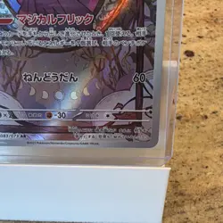 Mismagius 083/073 Sv1a Triplet Beat Art Rare Holo Japanese Pokemon Card - Image 5