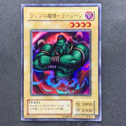 NM La Jinn the Mystical Genie of the Lamp L3-07 Ultra Rare YuGiOh 100 - Image 1