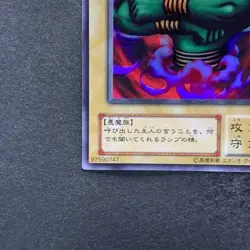 NM La Jinn the Mystical Genie of the Lamp L3-07 Ultra Rare YuGiOh 100 - Image 4