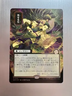 Living End - 160 - MTG: Secrets of Strixhaven - Japanese JP - Silver Scroll FOIL - Image 1
