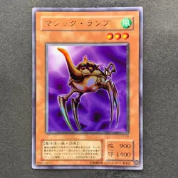 NM Ancient Lamp L3-08 Ultra Rare YuGiOh 100 - Image 1