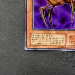 NM Ancient Lamp L3-08 Ultra Rare YuGiOh 100 - Image 4