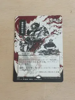 MTG strixhaven NM Demonic Tutor JP Alternate Art Foil Etched - Image 1