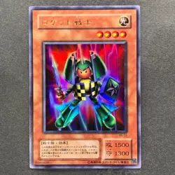 NM Rocket Warrior VB-03 Ultra Rare YuGiOh 100 - Image 1