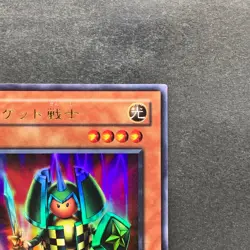 NM Rocket Warrior VB-03 Ultra Rare YuGiOh 100 - Image 3