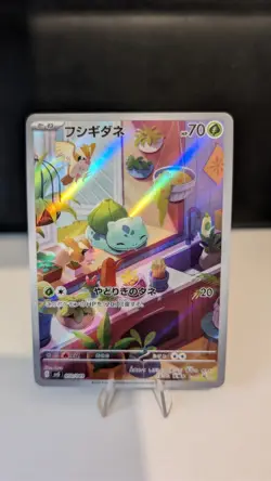 Bulbasaur AR 050/049 svG Special Deck Set Full Art Japanese Pokemon NM - Image 1