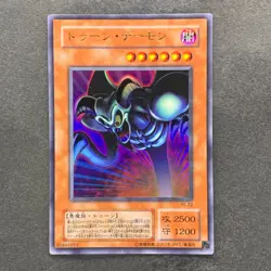 NM Toon Summoned Skull PS-22 Ultra Rare GD YuGiOh 230 - Image 1