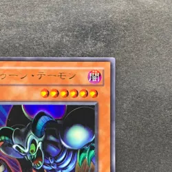 NM Toon Summoned Skull PS-22 Ultra Rare GD YuGiOh 230 - Image 3