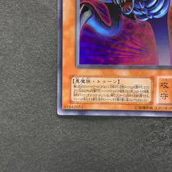 NM Toon Summoned Skull PS-22 Ultra Rare GD YuGiOh 230 - Image 4
