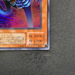 NM Toon Summoned Skull PS-22 Ultra Rare GD YuGiOh 230 - Image 5
