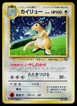 Dragonite No. 149 Promo Game Boy Pokemon Japanese Moderately Played - Image 1
