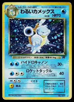 Dark Blastoise No. 009 Holo Rare Team Rocket Pokemon Japanese Heavily Played - Image 1
