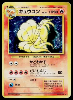 Ninetales No. 038 Holo Rare Base Set Pokemon Japanese Heavily Played - Image 1
