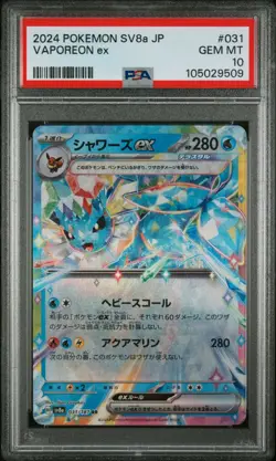 Vaporeon ex 031/187 Sv8a: Terastal Fest Ex Holo (Japanese) PSA 10 - Image 1