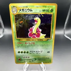 Pokemon Meganium 154 Gold, Silver, New World Holo Rare 100 HP Japanese - Image 1