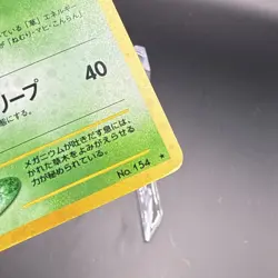 Pokemon Meganium 154 Gold, Silver, New World Holo Rare 100 HP Japanese - Image 3