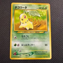 CHIKORITA NO. 152 PROMO NEO PREMIUM FILE 1 POKEMON JAPANESE NM - Image 1