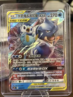 Blastoise & Piplup GX CSM2aC 003/150 RR Pokemon Sun & Moon Chinese - Image 1