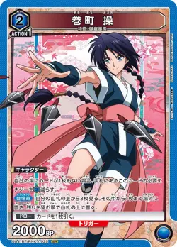 UA41BT/RNK-1-025 Misao Makimachi SR Rurouni Kenshin Union Arena Card - Image 1