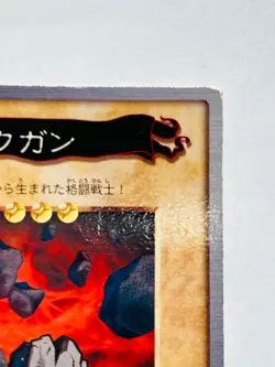 Rock gun Yu-Gi-Oh Card No. 103 Very Rare From Japan Vintage Bandai F/S - Image 3