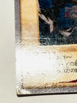 Rock gun Yu-Gi-Oh Card No. 103 Very Rare From Japan Vintage Bandai F/S - Image 4