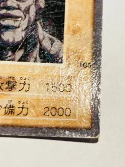 Rock gun Yu-Gi-Oh Card No. 103 Very Rare From Japan Vintage Bandai F/S - Image 5