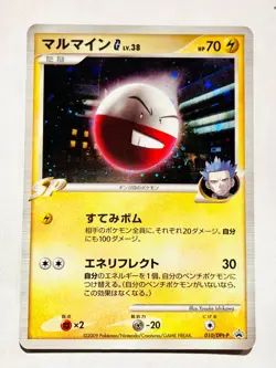 Electrode G Holo Promo Pokemon Card 010/DPｔ-P Rare From Japan Nintendo F/S - Image 1