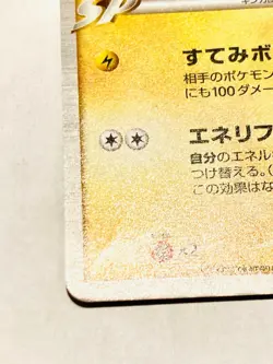 Electrode G Holo Promo Pokemon Card 010/DPｔ-P Rare From Japan Nintendo F/S - Image 4