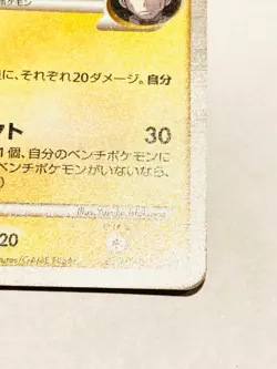 Electrode G Holo Promo Pokemon Card 010/DPｔ-P Rare From Japan Nintendo F/S - Image 5