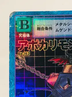 Apocalymon Holo Digimon Card No. Bo- 163 Digital Monster From Japan Bandai F/S - Image 2