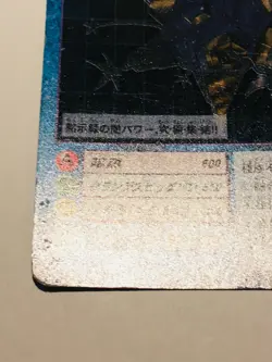 Apocalymon Holo Digimon Card No. Bo- 163 Digital Monster From Japan Bandai F/S - Image 4