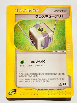 Grass cube 01 Pokemon Card Game No. 080/092 Very Rare From Japan Nintendo F/S - Image 1