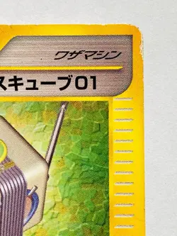 Grass cube 01 Pokemon Card Game No. 080/092 Very Rare From Japan Nintendo F/S - Image 3