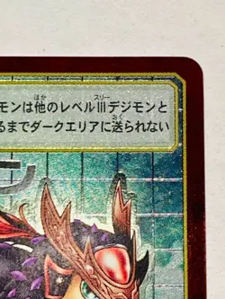 Ryudamon Holo Red Frame Digimon Card Bx- 40 Digital Monster Japan Bandai F/S - Image 3
