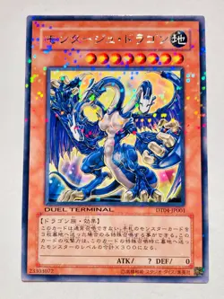 Montage Dragon Holo Yu-Gi-Oh Card SD13-JP001 Rare From Japan Konami F/S - Image 1