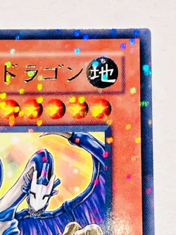 Montage Dragon Holo Yu-Gi-Oh Card SD13-JP001 Rare From Japan Konami F/S - Image 3